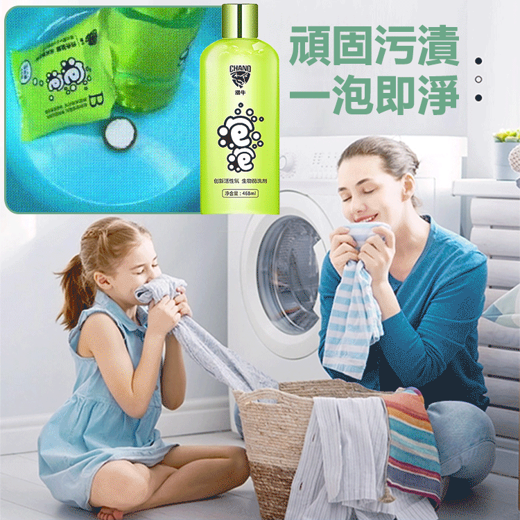 【萬物清洗劑】潮牛泡泡套裝 1套=水劑*1粉劑*2    免搓洗 一泡即淨