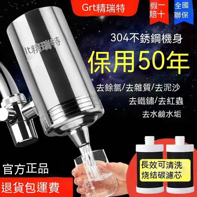 【德國304不鏽鋼水龍頭淨水器】德國進口 7重過濾水中有害物質，保留礦物質，健康生活從喝水開始 適用於所有的水龍頭型號！