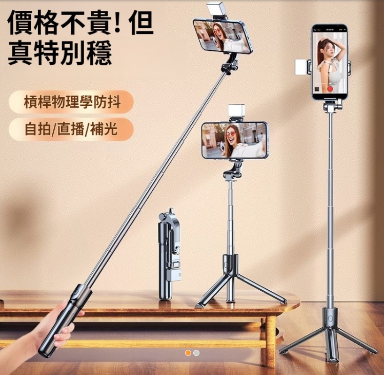 全自動自拍杆三腳架,多功能手機支架,內置補光燈,最新款旅遊必備!輕鬆捕捉每一個完美瞬間,讓您的自拍更出彩! 全自動自拍杆三腳架,多功能手機支架,內置補光燈,最新款旅遊必備!輕鬆捕捉每一個完美瞬間,讓您的自拍更出彩!