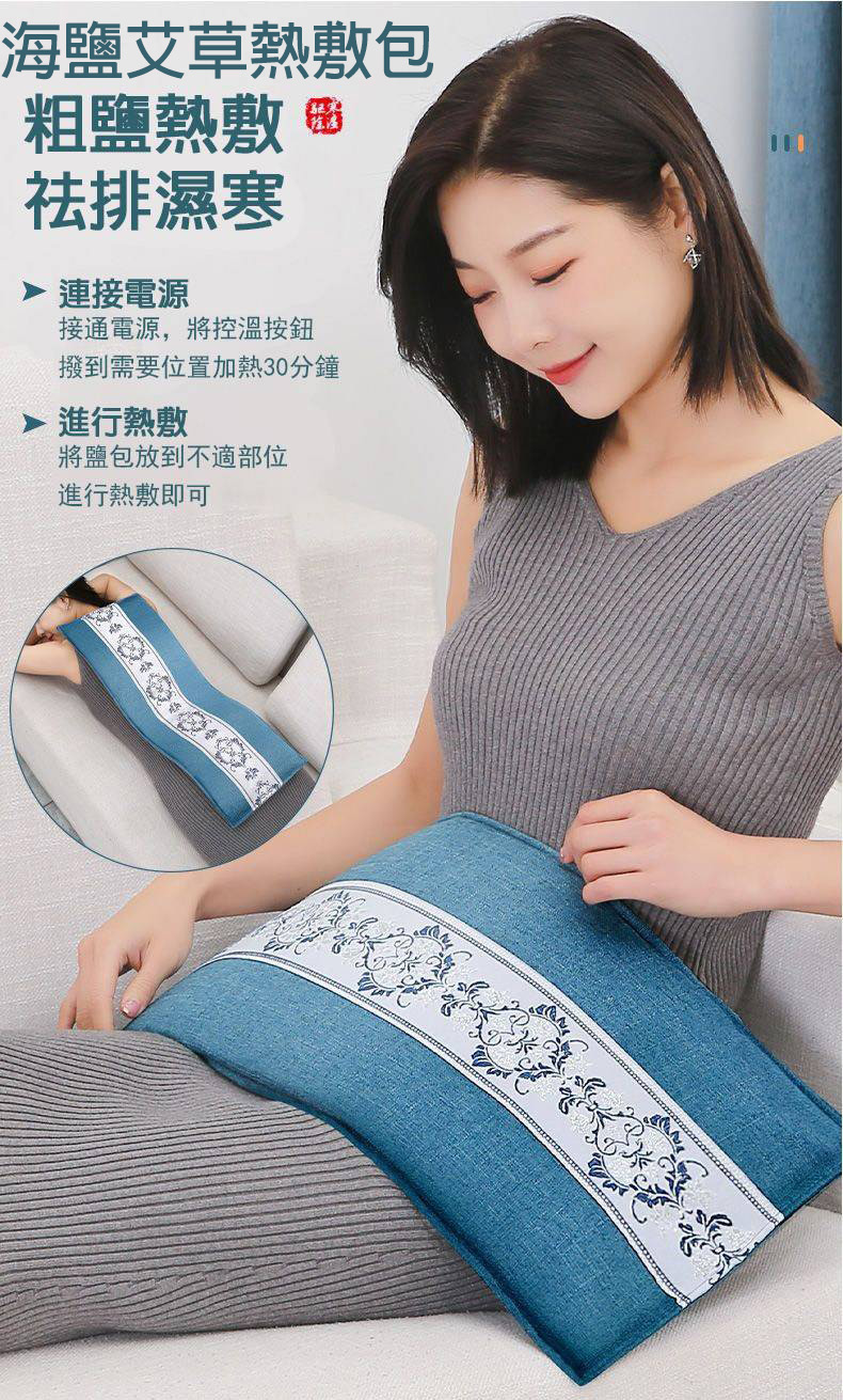 古法海鹽艾草熱敷包緩解各部位疼痛 電加熱艾絨包 粗鹽熱敷包 熱敷墊 艾灸包 電熱鹽敷包 草本熱敷袋 智能控溫電熱艾灸寶 古法海鹽艾草熱敷包緩解各部位疼痛 電加熱艾絨包 粗鹽熱敷包 熱敷墊 艾灸包 電熱鹽敷包 草本熱敷袋 智能控溫電熱艾灸寶